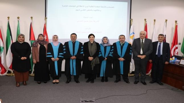 ماجستير في “عمان العربية” بحضور سمو الأميرة رجوة بنت علي للباحثة بتول الحسني