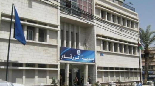 بلدية الزرقاء احالة 84 موظفا الى التقاعد المبكر اعتبارا من تاريخ 1/3/2020