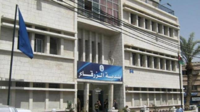 بلدية الزرقاء احالة 84 موظفا الى التقاعد المبكر اعتبارا من تاريخ 1/3/2020