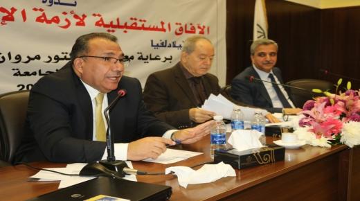 جامعة فيلادلفيا ندوة ” الآفاق المستقبلية لأزمة الادارة في الدولة” – صور وفيديو
