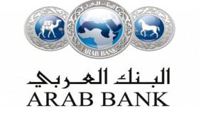 البنك العربي يرفع تبرعه الى 15 مليون دينار في مواجهة تداعيات فيروس كورونا في المملكة