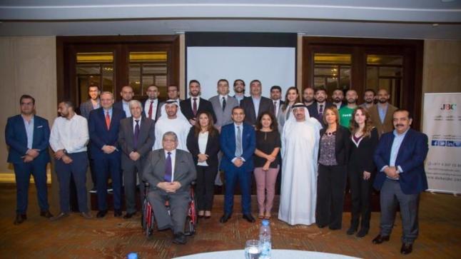 عقد الملتقى الثاني لمبادرة شبكة المستثمرين المغتربين الأردنيين للريادة والاقتصاد الرقمي