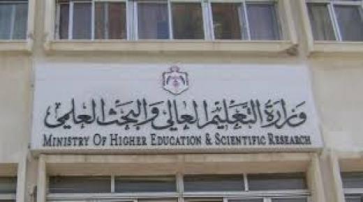 عاجل : التعليم العالي تعلن التخصصات التي يمكن لطلبة فروع التوجيهي الالتحاق بها العام الجامعي القادم