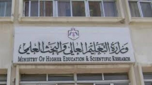 عاجل : التعليم العالي تعلن التخصصات التي يمكن لطلبة فروع التوجيهي الالتحاق بها العام الجامعي القادم