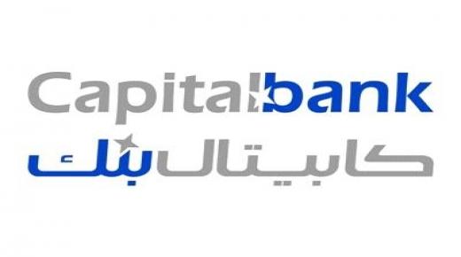 الغول رئيساً تنفيذياً لـ”كابيتال بنك” .. والبنك يخالف “البنك المركزي” الذي وافق على تعيينه مديراً
