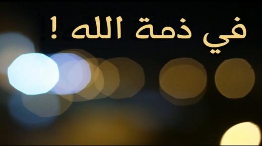 حامد عوض ينعى المرحوم الشاب عبدالله الرقاد