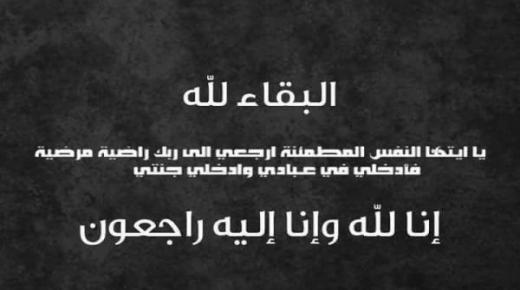 العميد المهندس رسمي يوسف إبراهيم العمري في ذمة الله