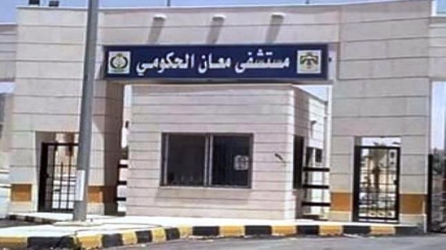 اطلاق عيارات نارية في حرم طواري مستشفى معان الحكومي تصيب وافد يمني بجراح