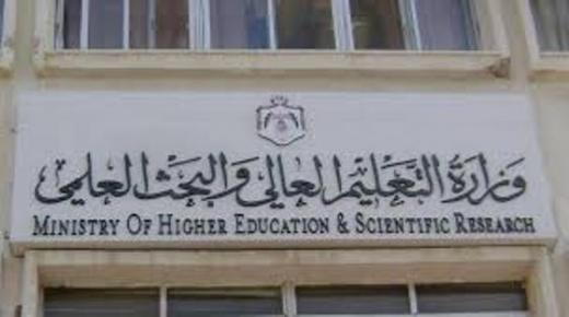امتحان نهائي في الحرم الجامعي ٥٠% واعتماد مبدأ ( ناجح – راسب ) اختيارا لكافة التخصصات باستثناء الطب البشري وطب الأسنان