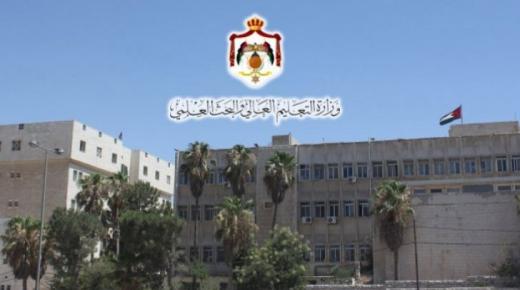 وزارة التعليم العالي توضح بشأن خيار النجاح التلقائي لطلبة الجامعات