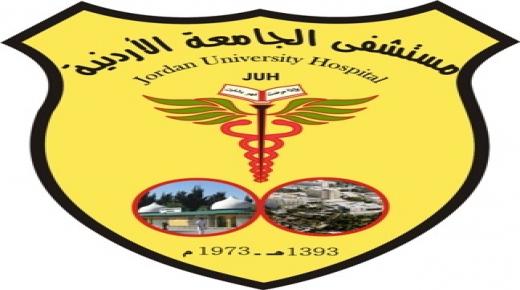 بيان صادر عن مستشفى الجامعة الأردنية
