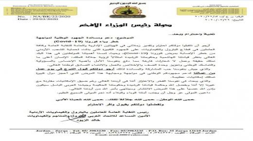 نقابة ‘العاملين بالبترول والكيماويات’ تتبرع بيوم عمل لدعم جهود الرعاية الصحية