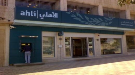 البنك الأهلي الأردني يخصم الاقساط على الموظفين ومناشدة لـ محافظ البنك المركزي اين انتم ؟؟