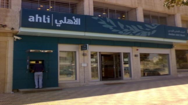البنك الأهلي الأردني يخصم الاقساط على الموظفين ومناشدة لـ محافظ البنك المركزي اين انتم ؟؟