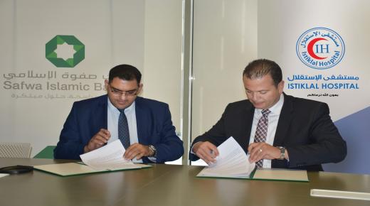 “بنك صفوة الإسلامي يضم مستشفى الاستقلال لشبكة شركائه في برنامج “مساومة