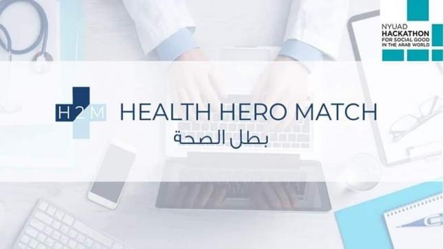 جامعة الأميرة سمية للتكنولوجيا ضمن فريق عالمي يحقّق المركز الأول في مسابقة “الهاكاثون” الدولية