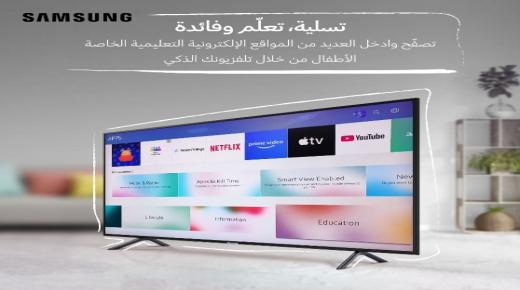الأوقات العائلية أحلى مع جهاز تلفاز “سامسونج” خلال فترة ملازمة المنزل