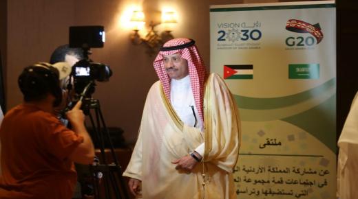سفارة السعودية لدى الأردن تعقد ملتقى عن مشاركة الأردن في اجتماعات مجموعة العشرين