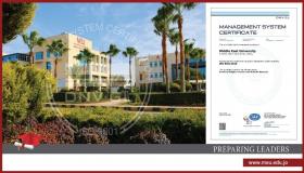 تجديد شهادة الآيزو 9001:2015 لجامعة الشرق الأوسط