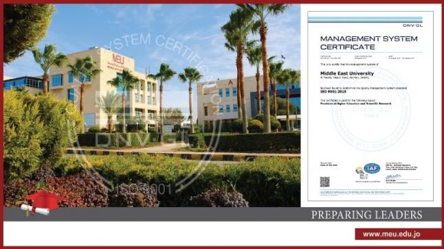 تجديد شهادة الآيزو 9001:2015 لجامعة الشرق الأوسط