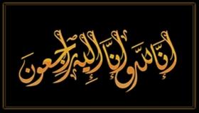 “امناء ” عمان العربية ينعى الحاج علي القرم