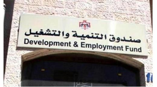 التنمية والتشغيل: لا استقبال للمراجعين دون موعد مبسق