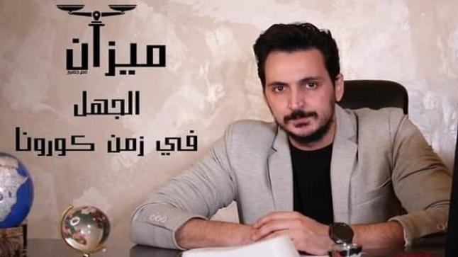 الجهل بفايروس كورونا عنوان الحلقة الرابعة من برنامج ميزان …بالفيديو