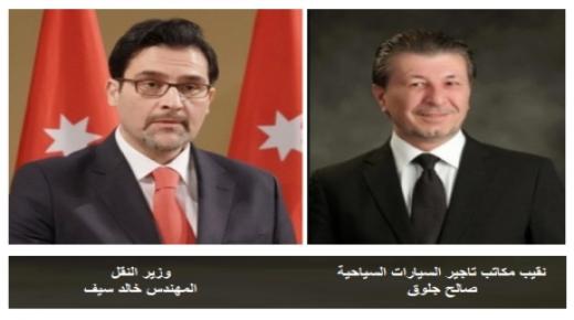 ” سيف ” يلتقي نقيب مكاتب تاجير السيارات السياحية وجلوق يطالب بإعادة الحياة للقطاع