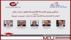 وزير الصحة د. سعد جابر: النظام الصحي الأردني مطمئن.. وكوادرنا مدربة للتعامل مع الاوبئة