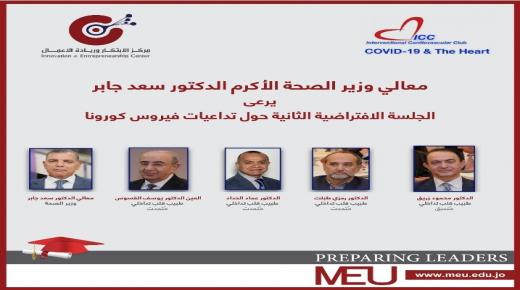 وزير الصحة د. سعد جابر: النظام الصحي الأردني مطمئن.. وكوادرنا مدربة للتعامل مع الاوبئة