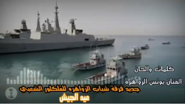 فرقة الزواهره يهدون سيد البلاد اغنية جديدة 2020 بمناسبة يوم الجيش – صور وفيديو