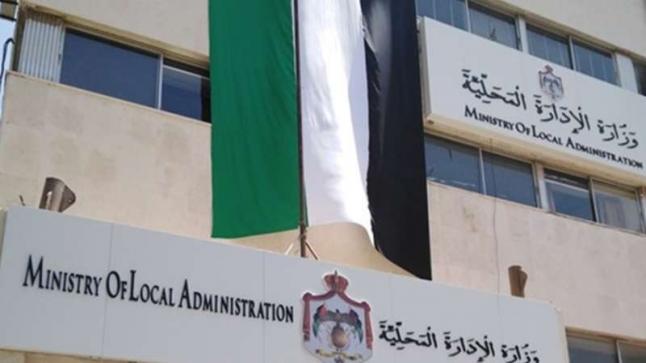 مجلس الوزراء يوافق على نظام معدِّل لنظام تقاعد موظفي البلديّات ومكافآتهم