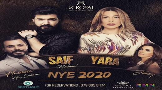 اقوى حفلات رأس السنه ٢٠٢٠ للنجم سيف نبيل و النجم حسين السلمان و الفنانة جيسي