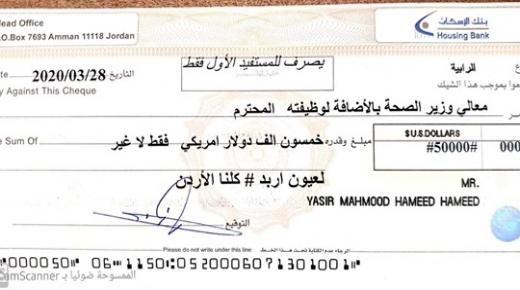 رجل الاعمال العراقي الكسبي يتبرع لـ”لعيون اربد”