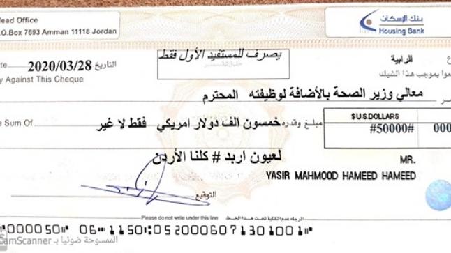 رجل الاعمال العراقي الكسبي يتبرع لـ”لعيون اربد”