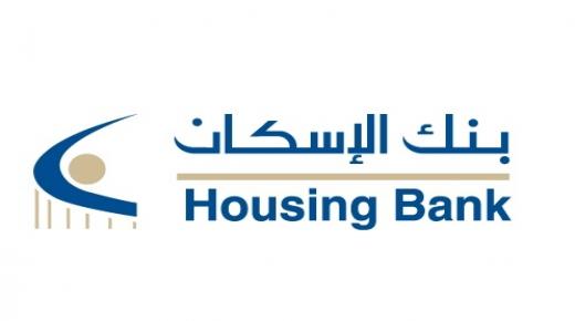 بنك الإسكان يرعى اللقاء الحواري لمنتدى الاستراتيجيات الأردني مع محافظ البنك المركزي عبر تقنية الاتصال المرئي