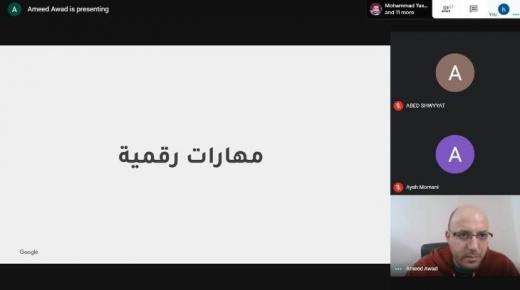 دورات مهارات رقمية لمنتسبي مراكز أورانج المجتمعية الرقمية