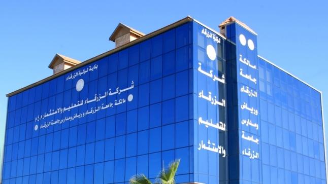 تهنئة بحلول شهر رمضان المبارك من رئيس مجلس إدراة شركة الزرقاء للتعليم والإستثمار