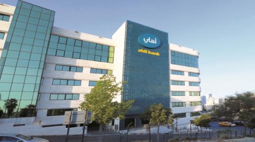 البنك الأهلي الأردني يقدم مليون دينار أردني لصندوق همة وطن