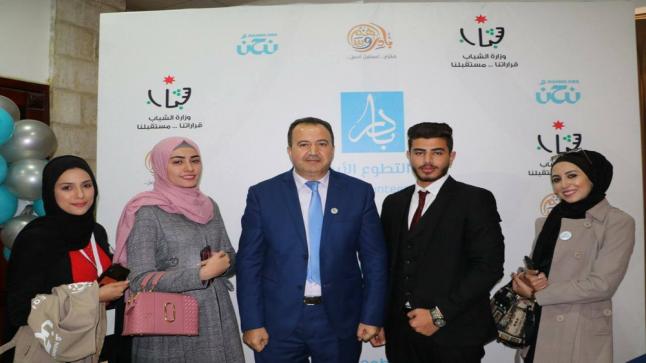 جامعة الزرقاء تشارك بملتقى التطوع الأردني