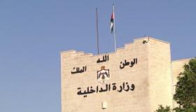 ترفيعات في وزارة الداخلية …أسماء