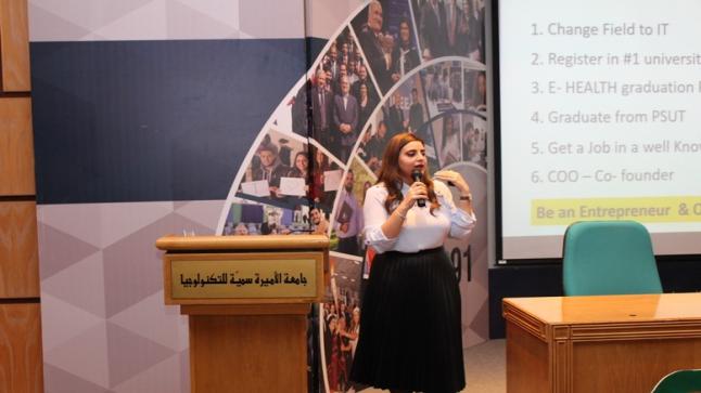 جامعة الأميرة سمية للتكنولوجيا تستضيف خريجتها نصراوين