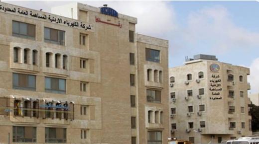 الكهرباء الاردنيه تتبرع بنصف مليون لهمة وطن