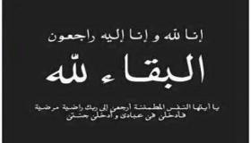 عماد إبراهيم عبد الخشمان في ذمة الله