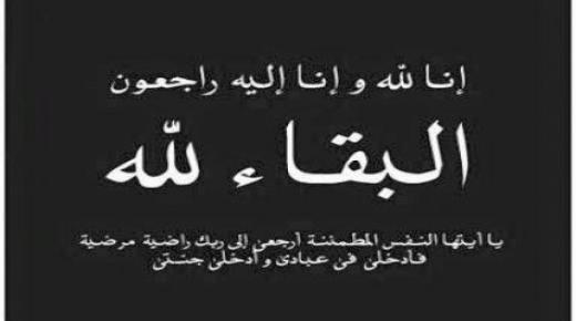 عماد إبراهيم عبد الخشمان في ذمة الله