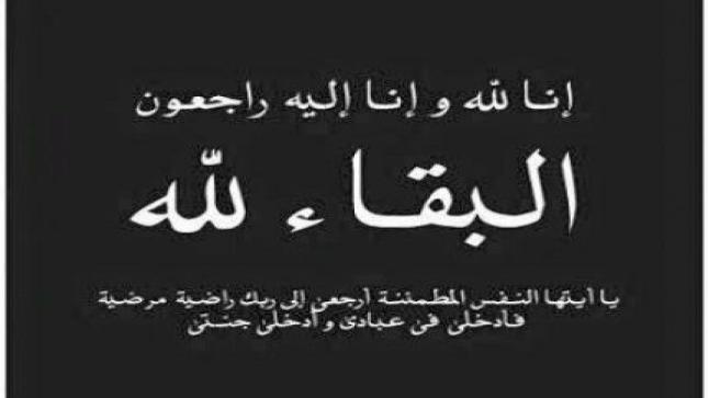 عماد إبراهيم عبد الخشمان في ذمة الله