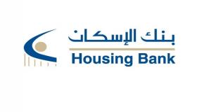 إرتفاع إجمالي الدخل لبنك الإسكان بنسبة 3,5% ليصل إلى 361 مليون دينار