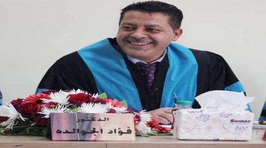 سلاسل الأمن النفسي: التجربة الأردنية – أنموذجاً-