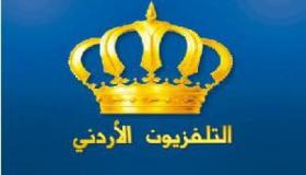 التلفزيون الأردني يعود للإنتاج الدرامي