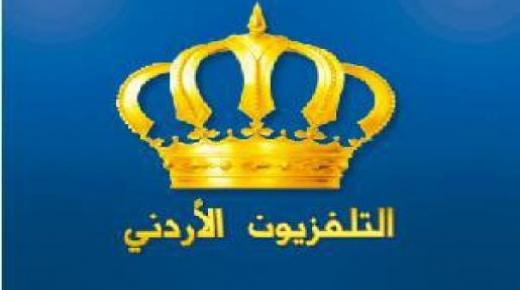 التلفزيون الأردني يعود للإنتاج الدرامي